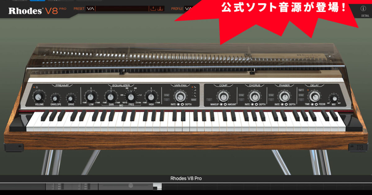 音源色々あります^_^ 20250221_Rhodes_1244x800-