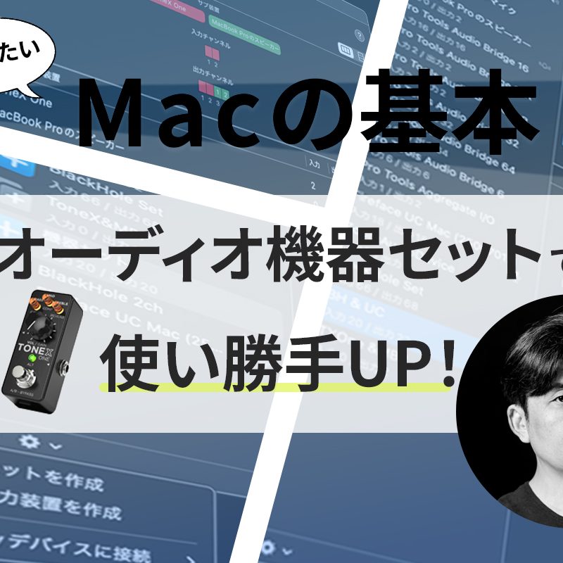 macページ m7-2excel_mv-810x450.png