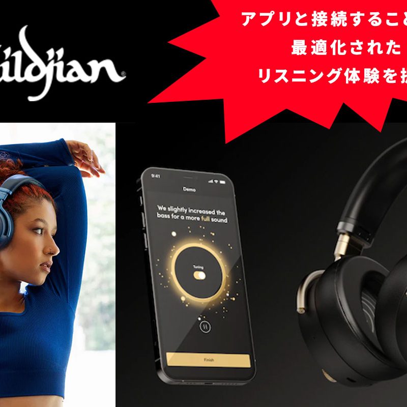 Zildjianがオーバーイヤー・ヘッドホン「ALCHEM-E Perfect Tune 」を