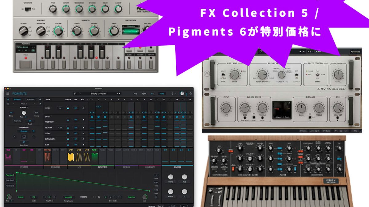 オイシイ選曲多数　　V. A.   6作特価セット ARTURIAのV Collection X / FX Collection 5 / Pigments 6が特別価格に