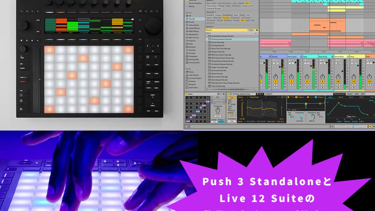 Ableton Push 3 Standalone スタンドアロン 新品未使用 Ableton Push 3 スタンドアローン