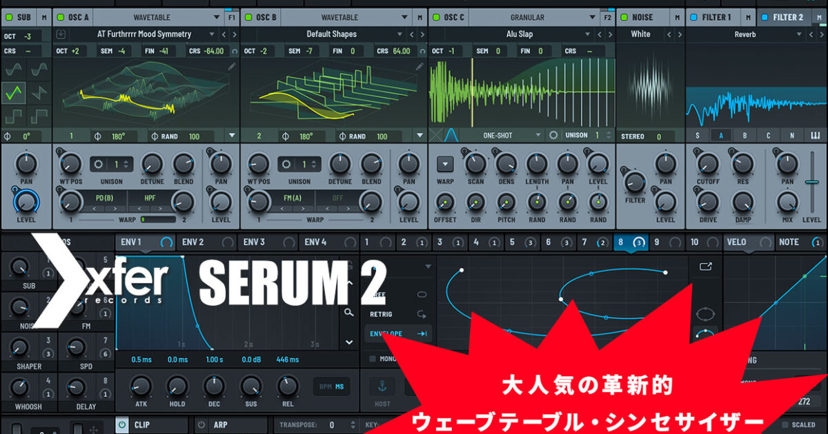 20250319_SERUM2_1244x800-