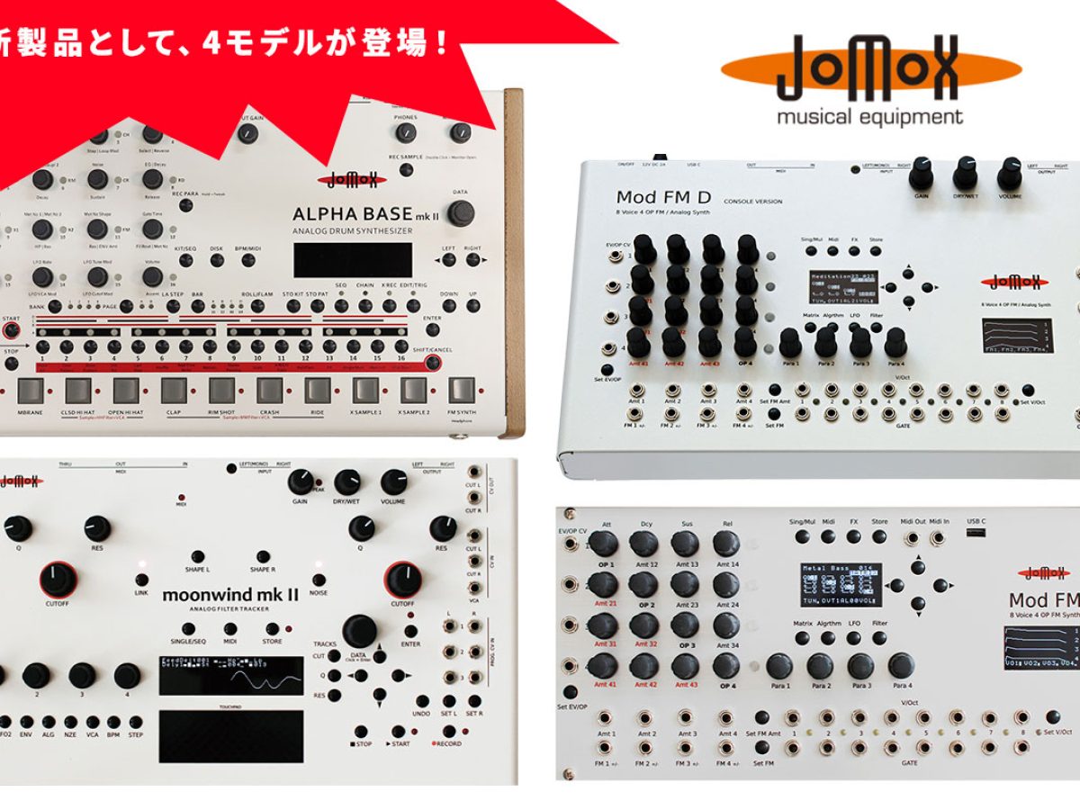 JoMoXが新製品として「Alpha Base Mk2」「Mod FM」「Mod FM D