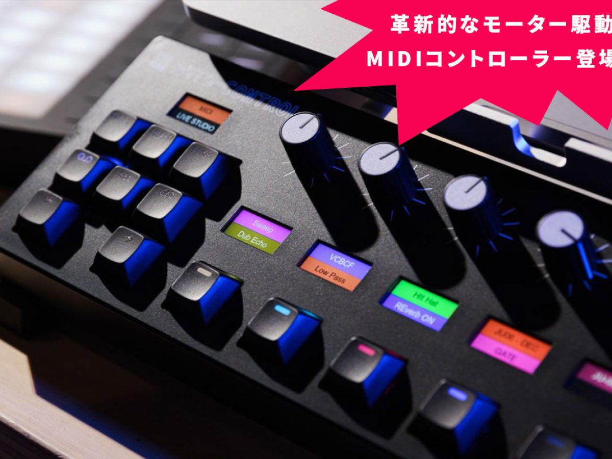Playtron | MIDIコントローラー　【開封のみ】 Playtron | MIDIコントローラー 【開封のみ】 DTM・DAW