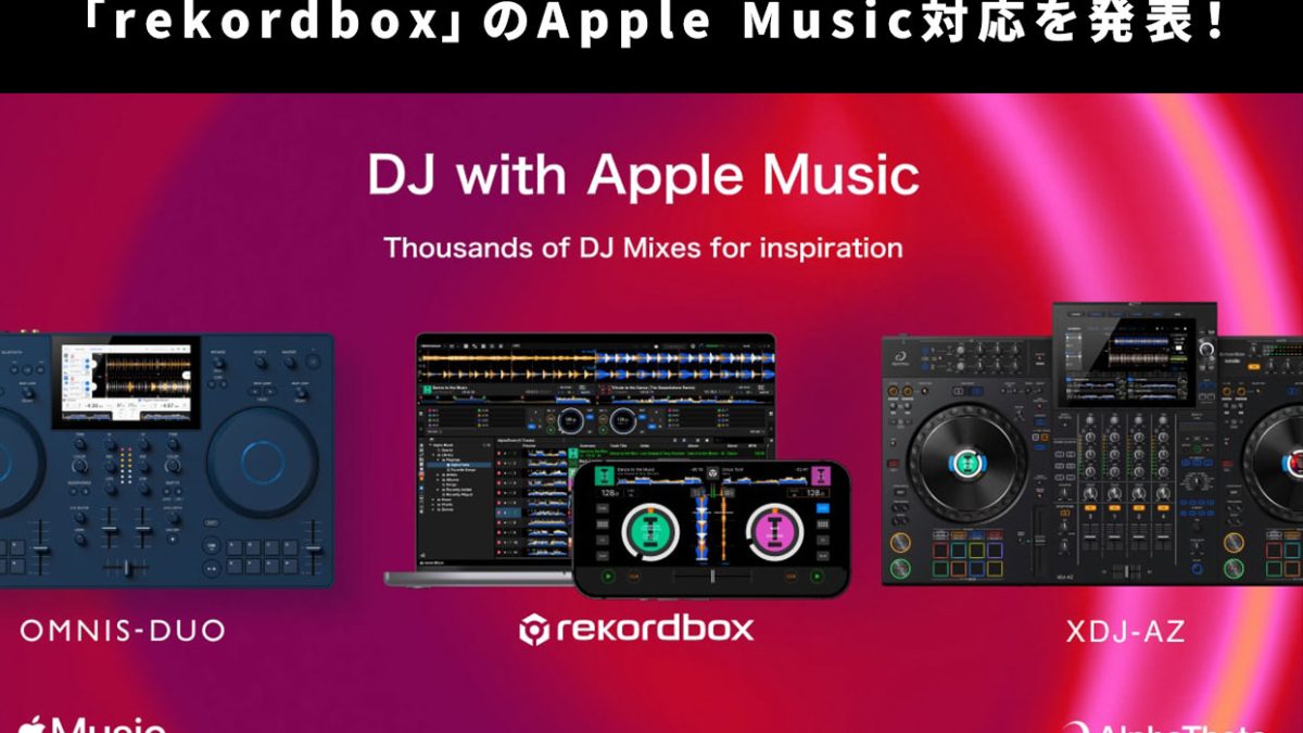 20250326_recordbox_1244x800-