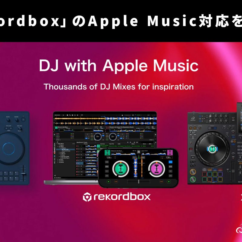 20250326_recordbox_1244x800-