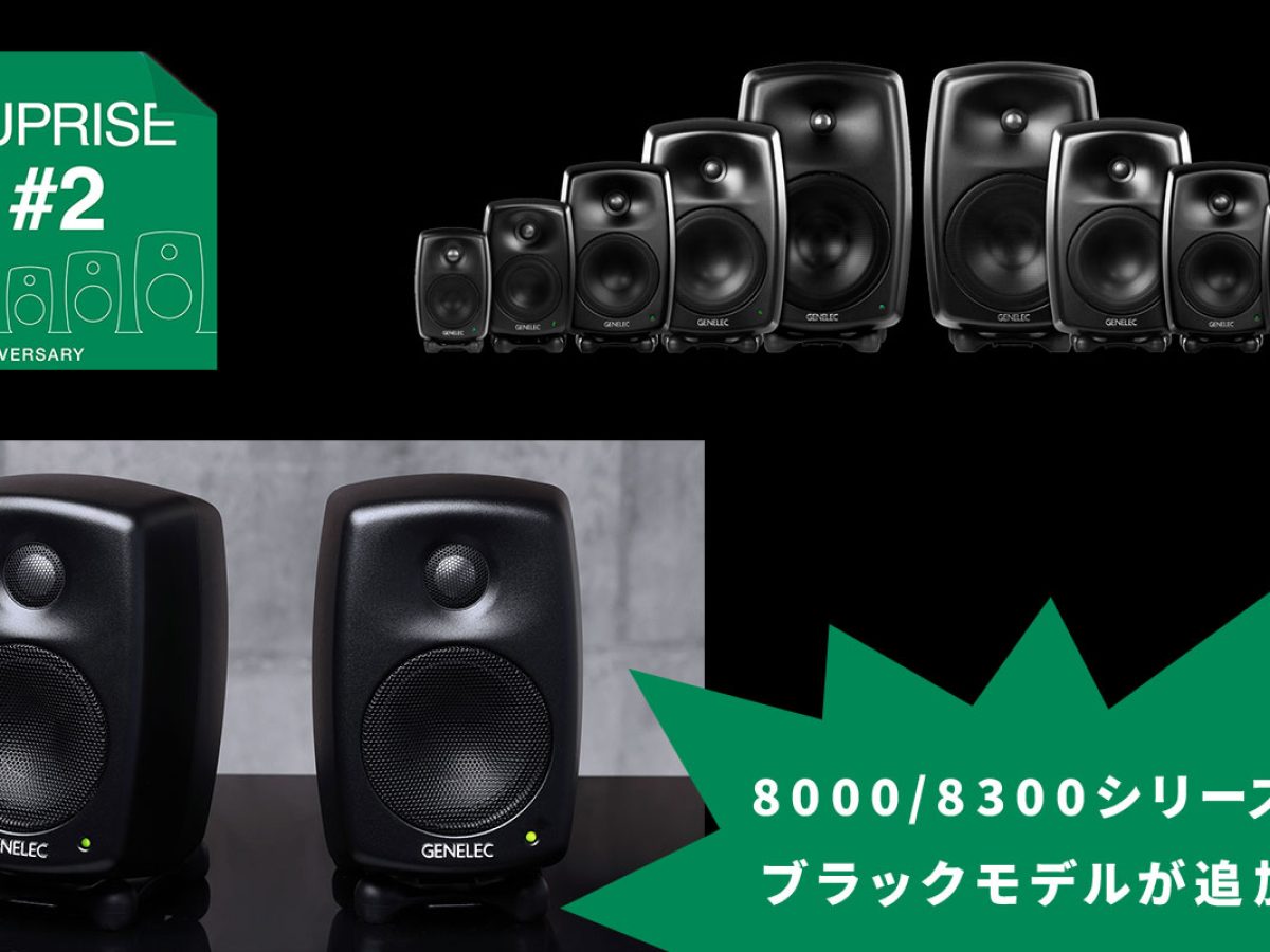 GENELEC 8020C 2way ペア 8020C - Genelec.com