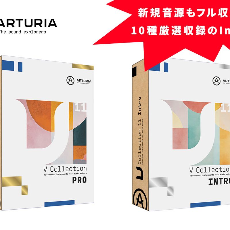 絶版 美品 Delphi Win32 Graphic APIリファレンスCD有り ARTURIAが「V Collection 11 License」発売！7つの新規音源を追加した
