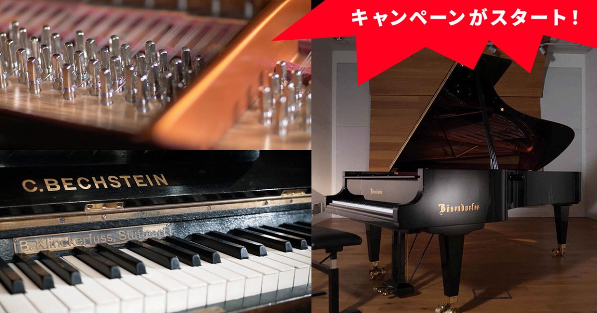 20250512_VSL-piano_1244x800-1-