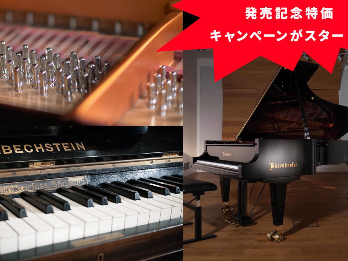 VIENNA SYMPHONIC LIBRARYの高品質なグランド＆アップライトピアノ音源