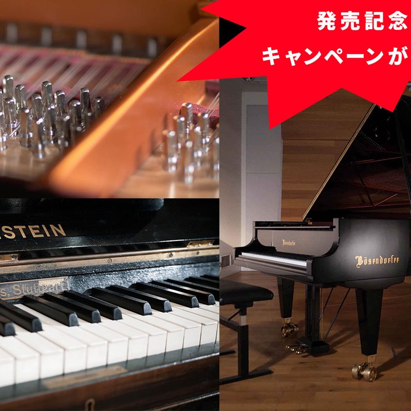 20250512_VSL-piano_1244x800-1-