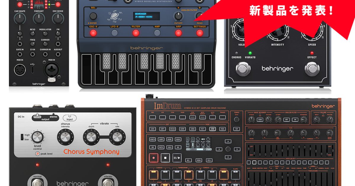 Behringer FCA1616 付属品完備 ファームウェア最新版更新済み Behringer | Product | FCA1616