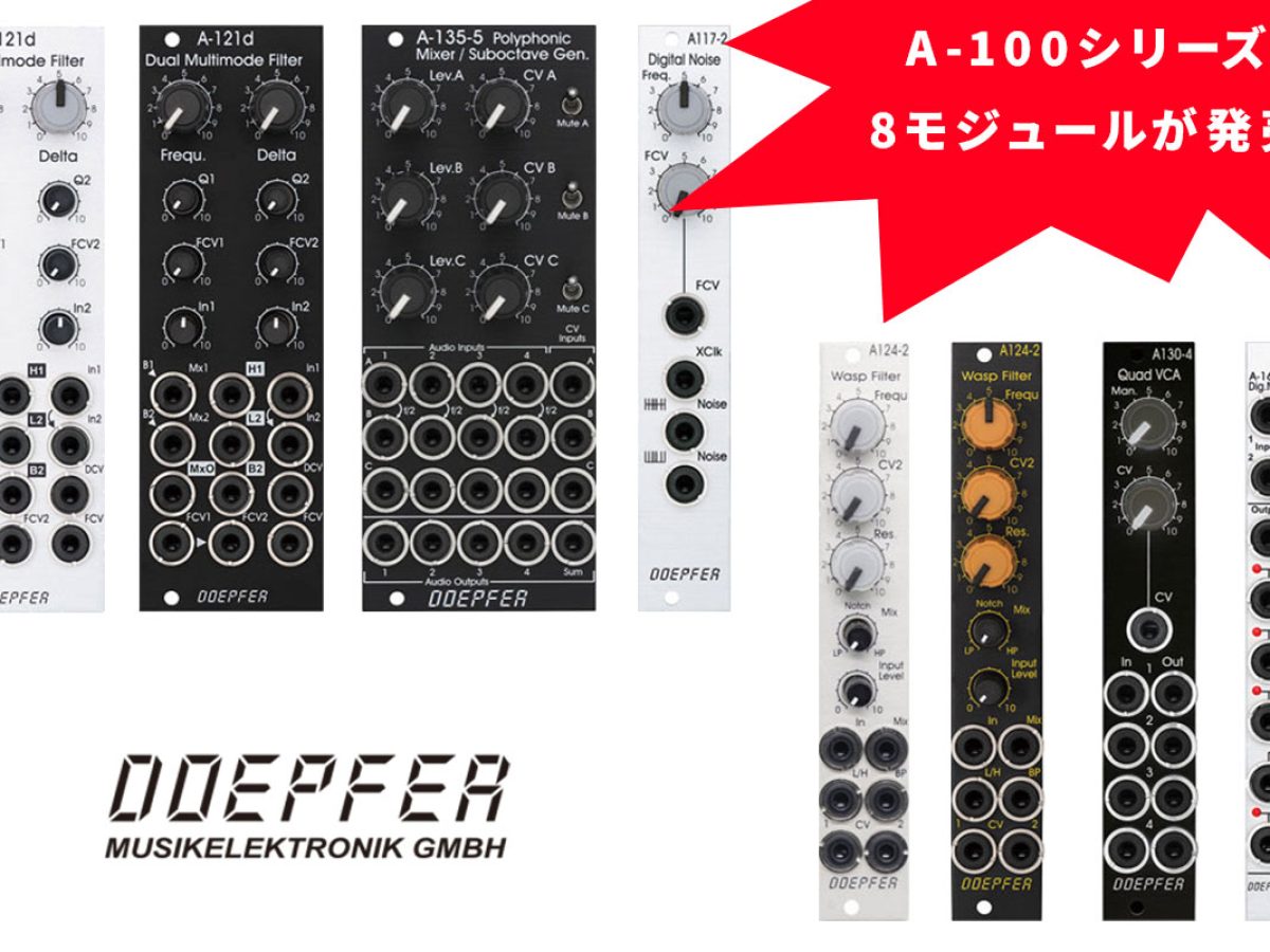 Doepfer A148 DUAL S&H モジュール Doepfer A-148 Dual S&H - Perfect Circuit