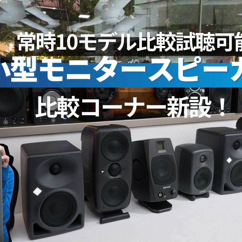 Gemini GSM-1545 モニタースピーカー リスニング ライブハウス