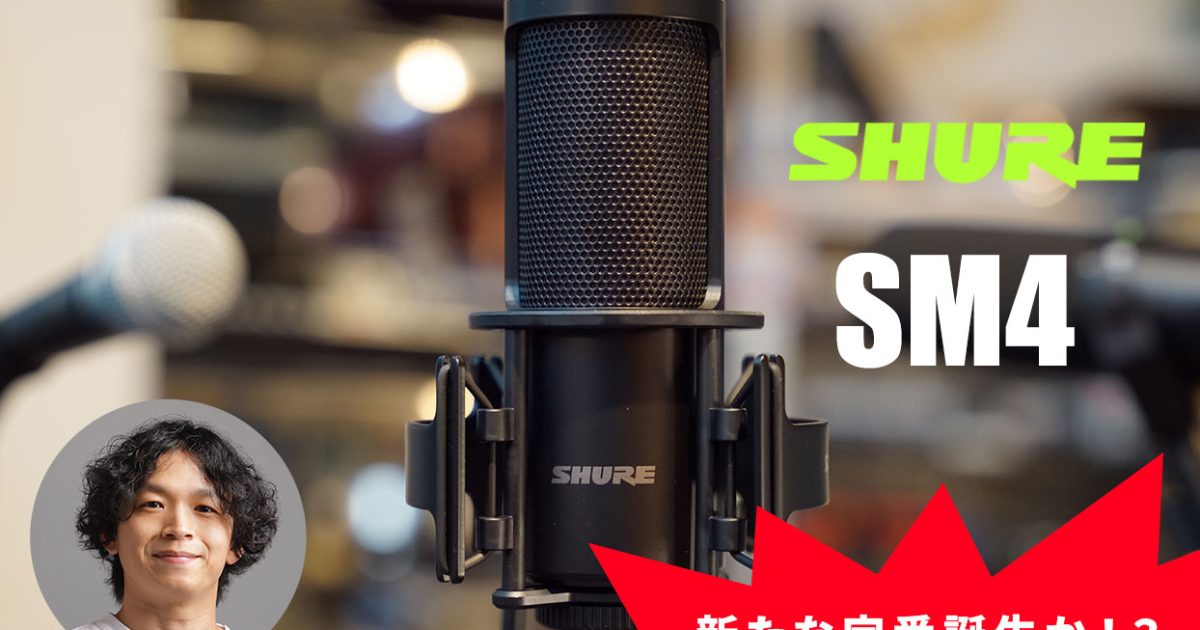 20250609_Shure_1244_800-2-