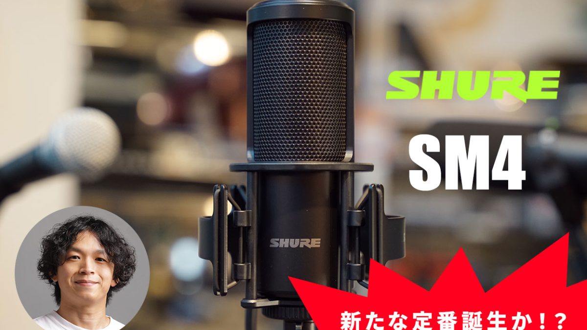 20250609_Shure_1244_800-2-