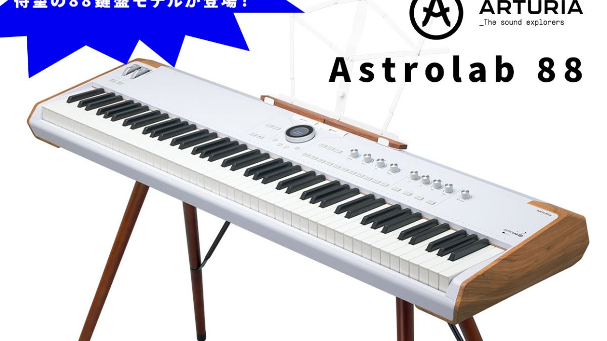 20250612_ARTURIA_1244_800-