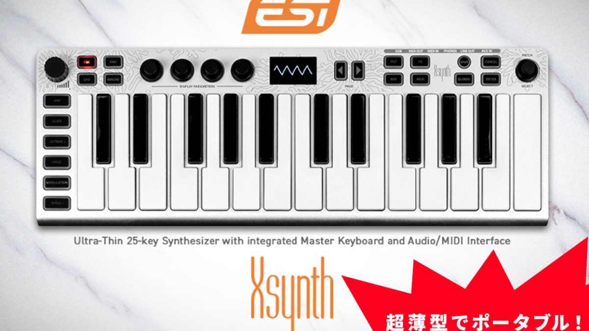 ESI Audiotechnikが、超薄型25鍵盤ポータブル・シンセサイザー