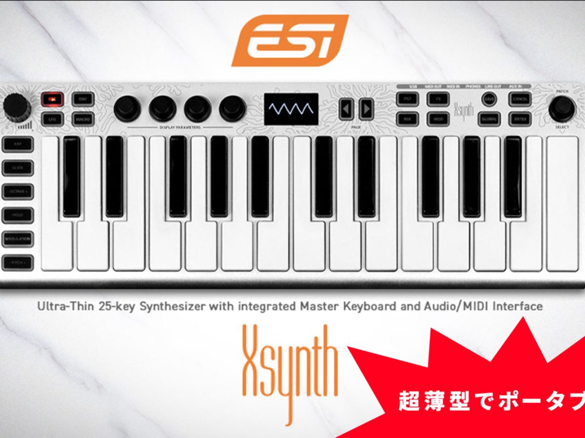 ESI Audiotechnikが、超薄型25鍵盤ポータブル・シンセサイザー「Xsynth