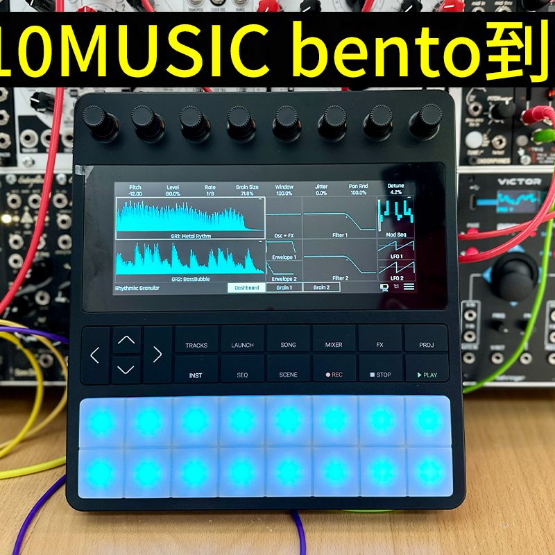 1010MUSIC bento登場！まずはファームウェアのアップデートを！ – Rock