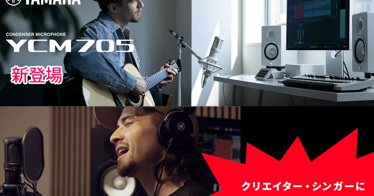 20250703_YAMAHA_1244_800-1-