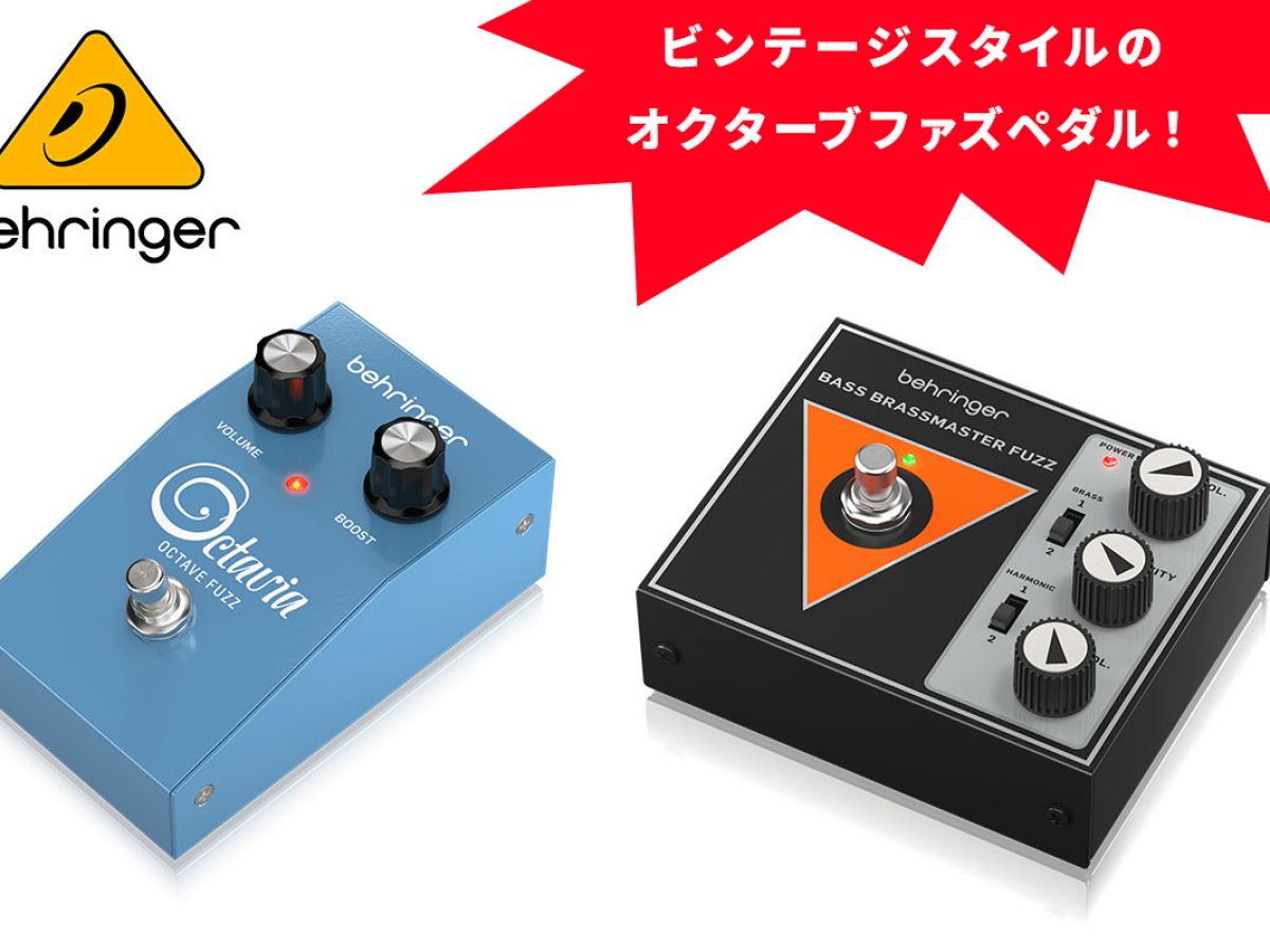 Amazon.com: Behringer OCTAVIA OCTAVE FUZZ Vintage Octave