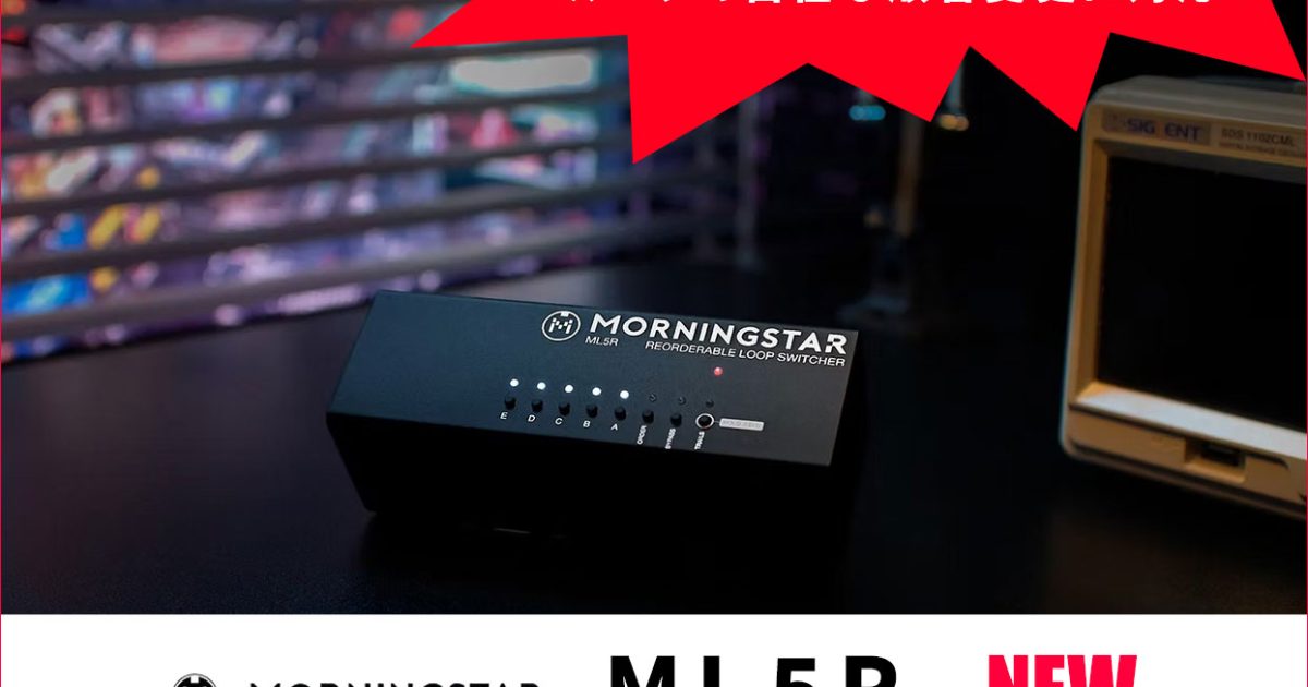 MORNINGSTAR ML5 MIDIコントロールスイッチャー Morningstar ML5 Pedalboard Loop Switcher - Perfect Circuit