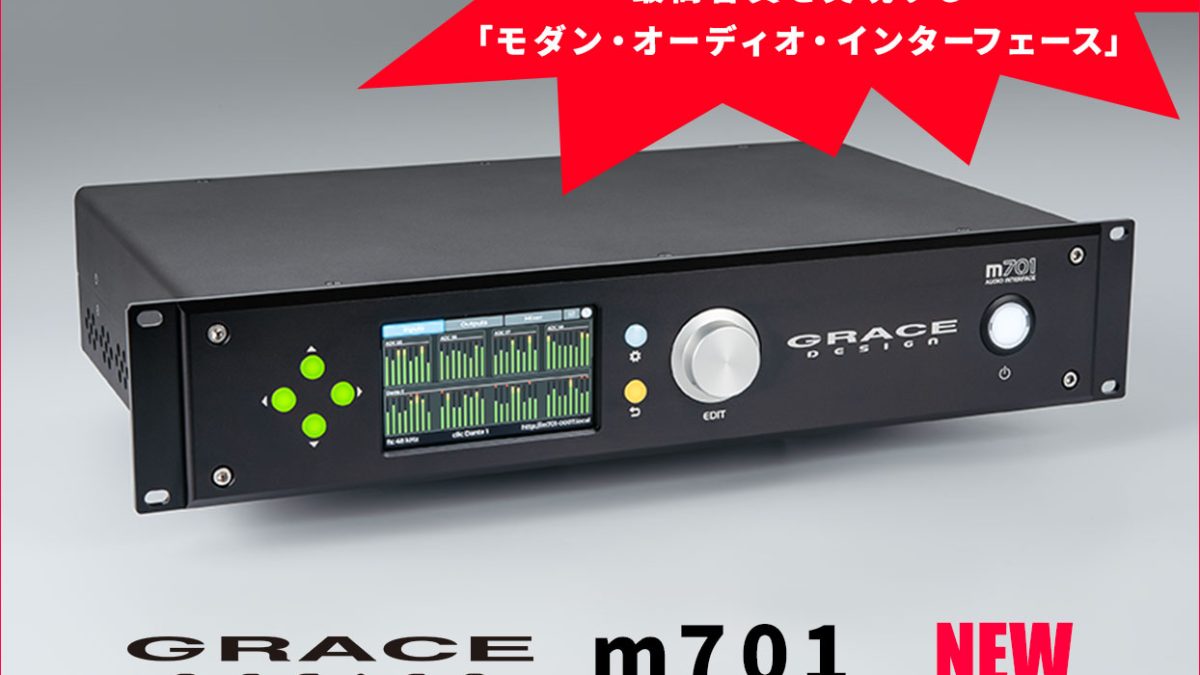 【完動美品】GRACE design m201 ADC Factory 完動美品】GRACE design m201 ADC Factory GRACE design m201 ADC