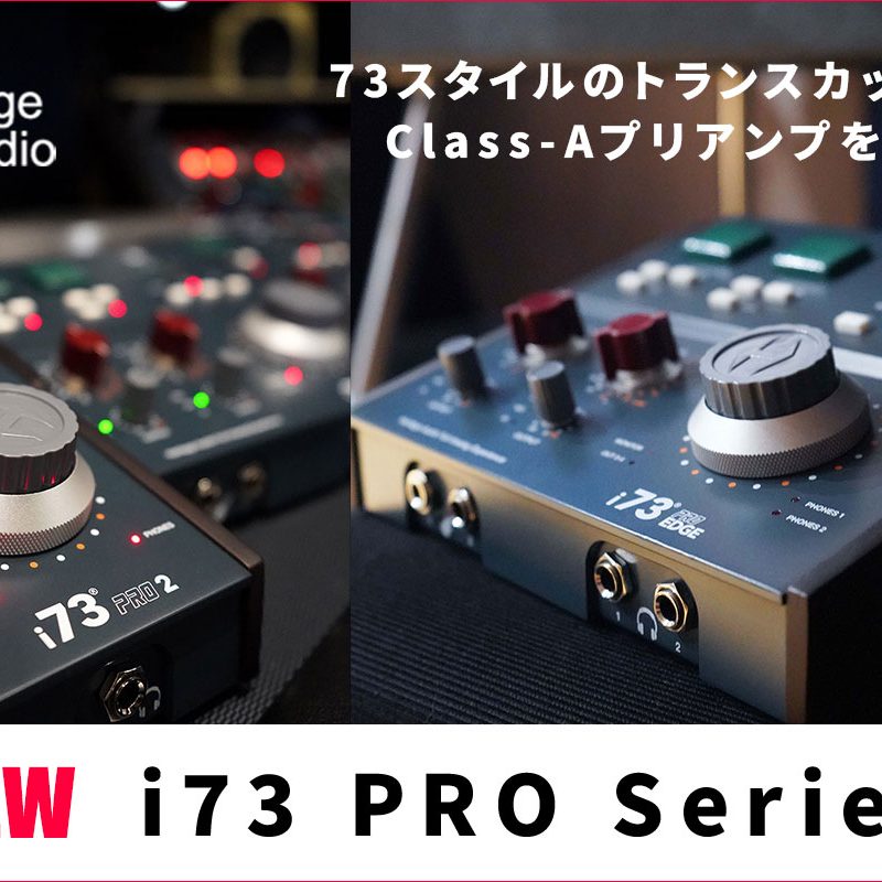 Heritage Audioが73スタイル・プリアンプ搭載のオーディオ