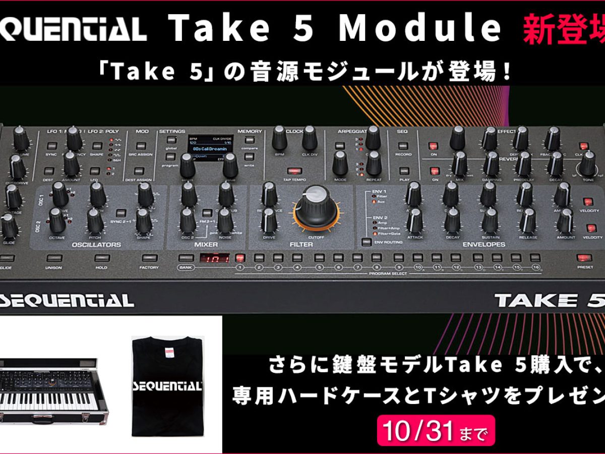 哲二❗️TAKE 5 アナログシンセサイザー 37鍵 take5_highres.jpg