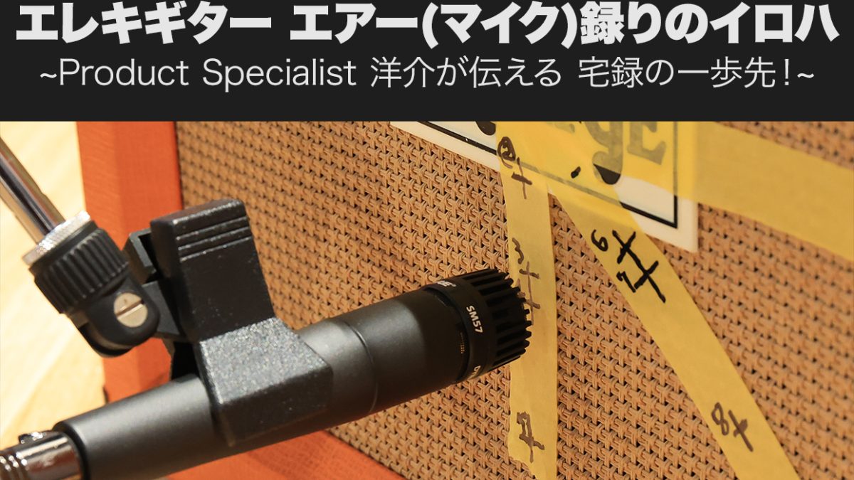 MicRecording_1244_800-1200x675.jpg