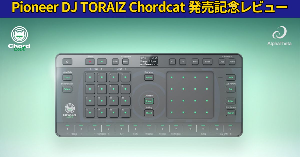 Mahalo様 TORAIZ CHORDCAT ケースつき Pioneer DJ TORAIZ Chordcat発売記念レビュー(ΦωΦ) – Rock oN