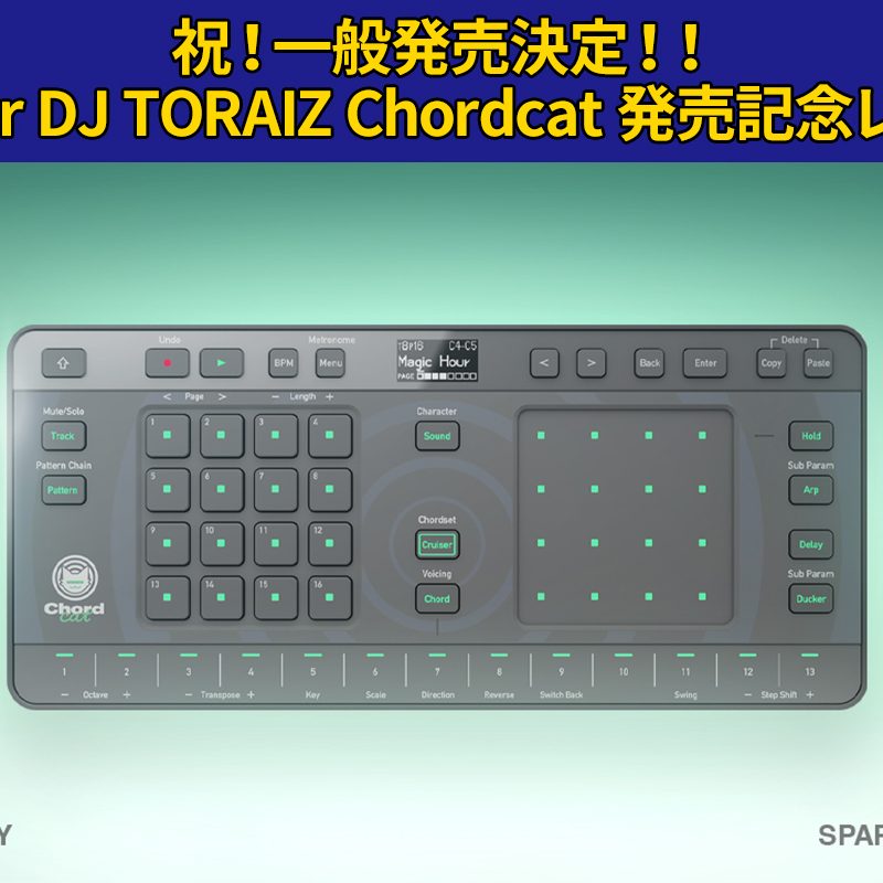Pioneer DJ TORAIZ Chordcat発売記念レビュー(ΦωΦ) – Rock oN