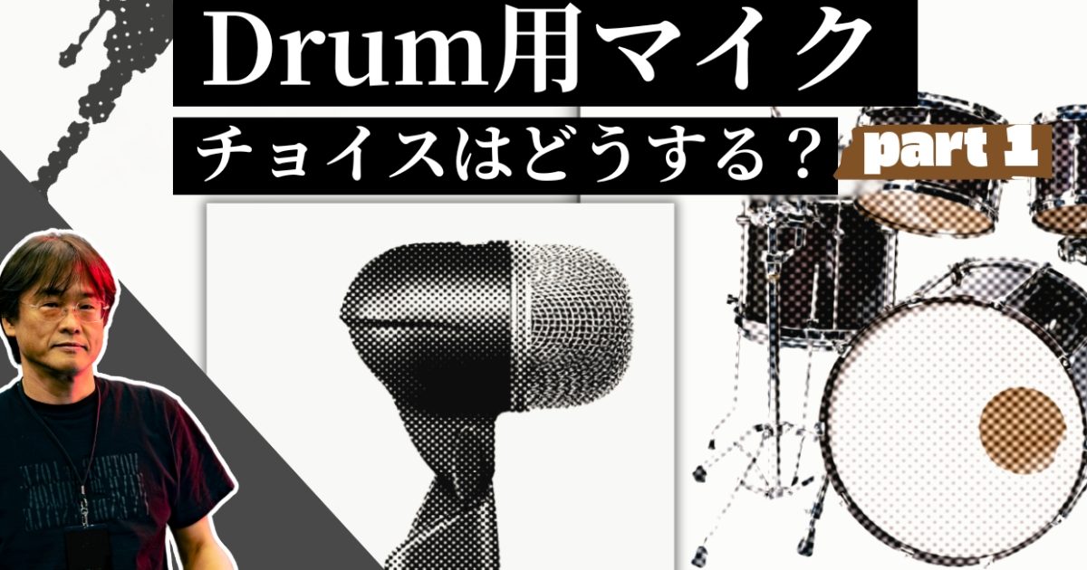 Shure PGA ドラムマイクセット　＋バスドラマイク SHURE シュア PGADRUMKIT5 ドラム用 ダイナミックマイク 5本