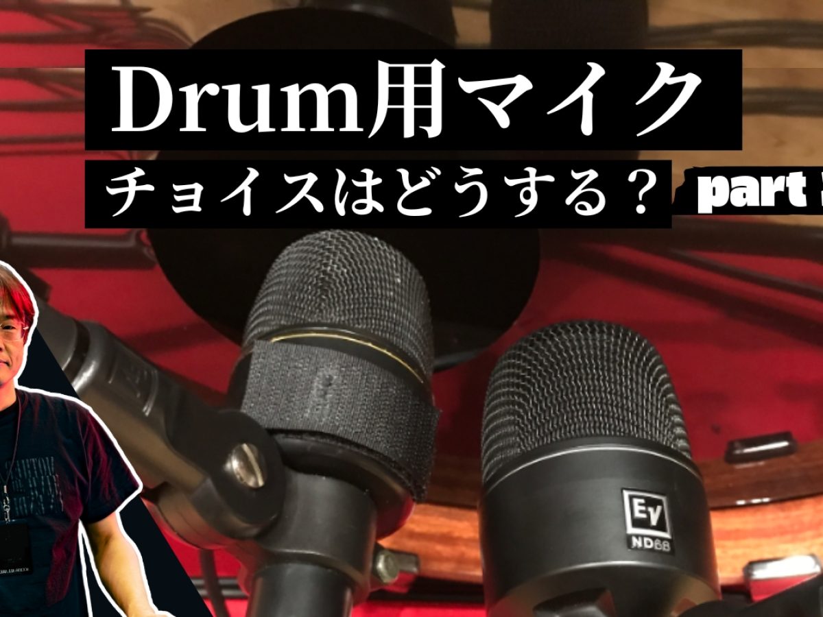 美品未使用に近い【エレクトロボイス】ドラムマイク7本セット（ケース付き） Amazon.co.jp: XTUGA MI7 ドラムマイクセット 7本セット 有線