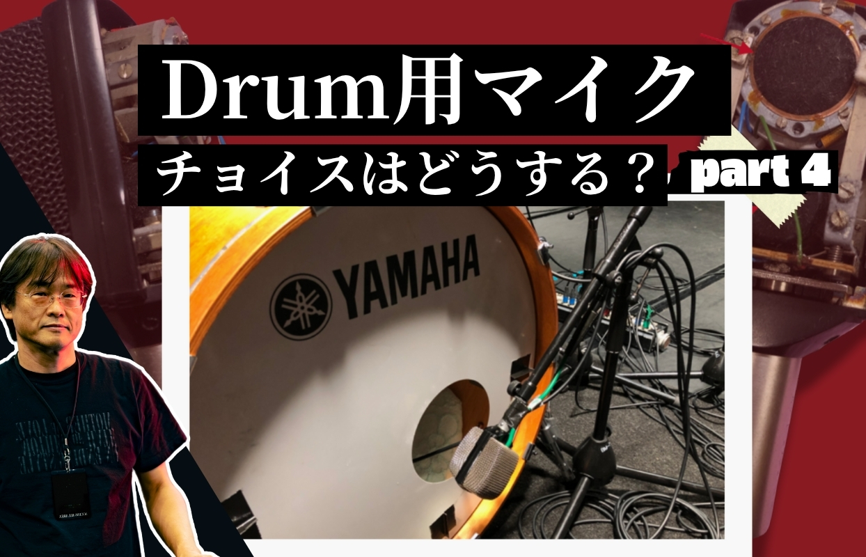 音響良技録店9回ver.4.jpg