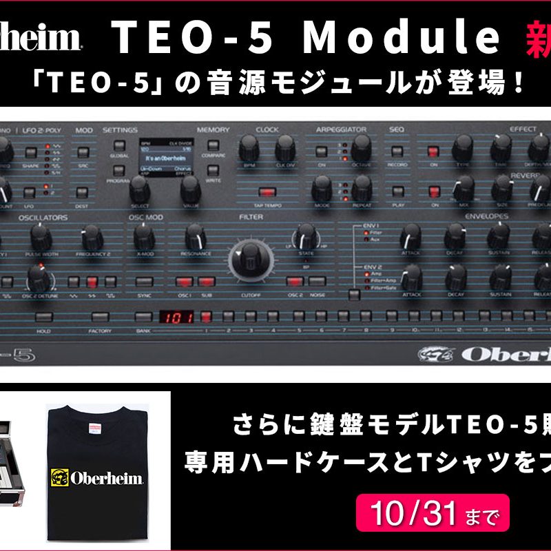 国内正規品 oberheim teo-5 module Oberheim TEO-5 Desktop Module 5-Voice Polyphonic Synthesizer