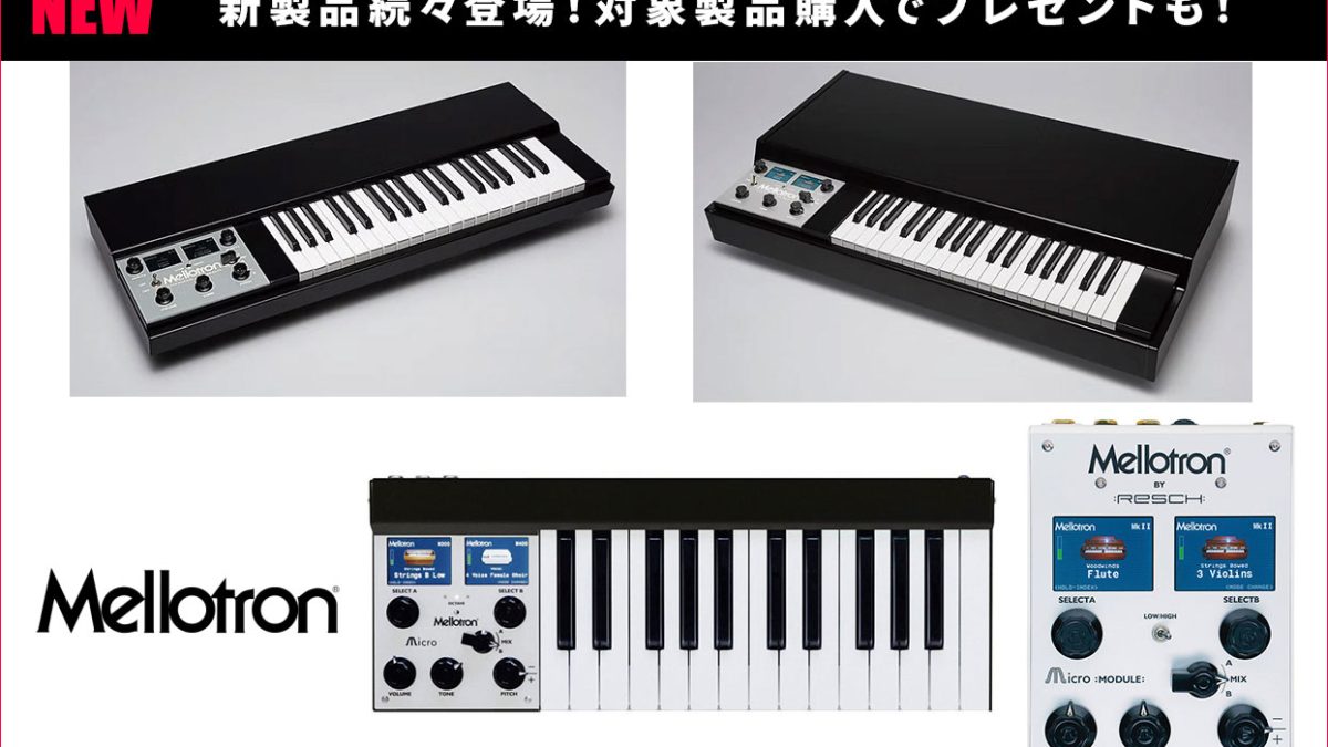 Mellotron Micro メロトロン13鍵 アナログシンセサイザー Mellotron Micro (ブラック) マイクロ・バージョン メロトロン