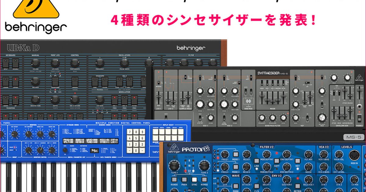 20250805_Behringer_1244_800-