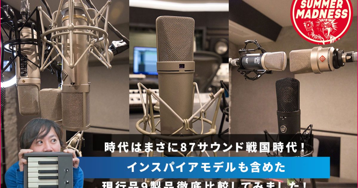 たらこ屋舞台 新品 自作 Neumann U87ai 1:1クローンモデル たらこ屋舞台様専用 新品 自作 Neumann U87ai 1:1クローンモデル