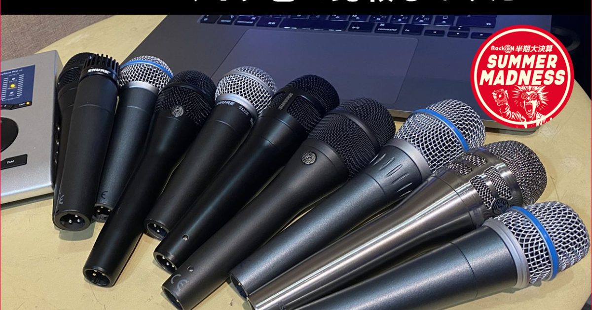 20250808_Shure_1244_800-