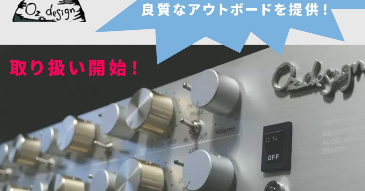 ozdesignの製品を、RockoNでも取扱開始！ – Rock oN Line eStore