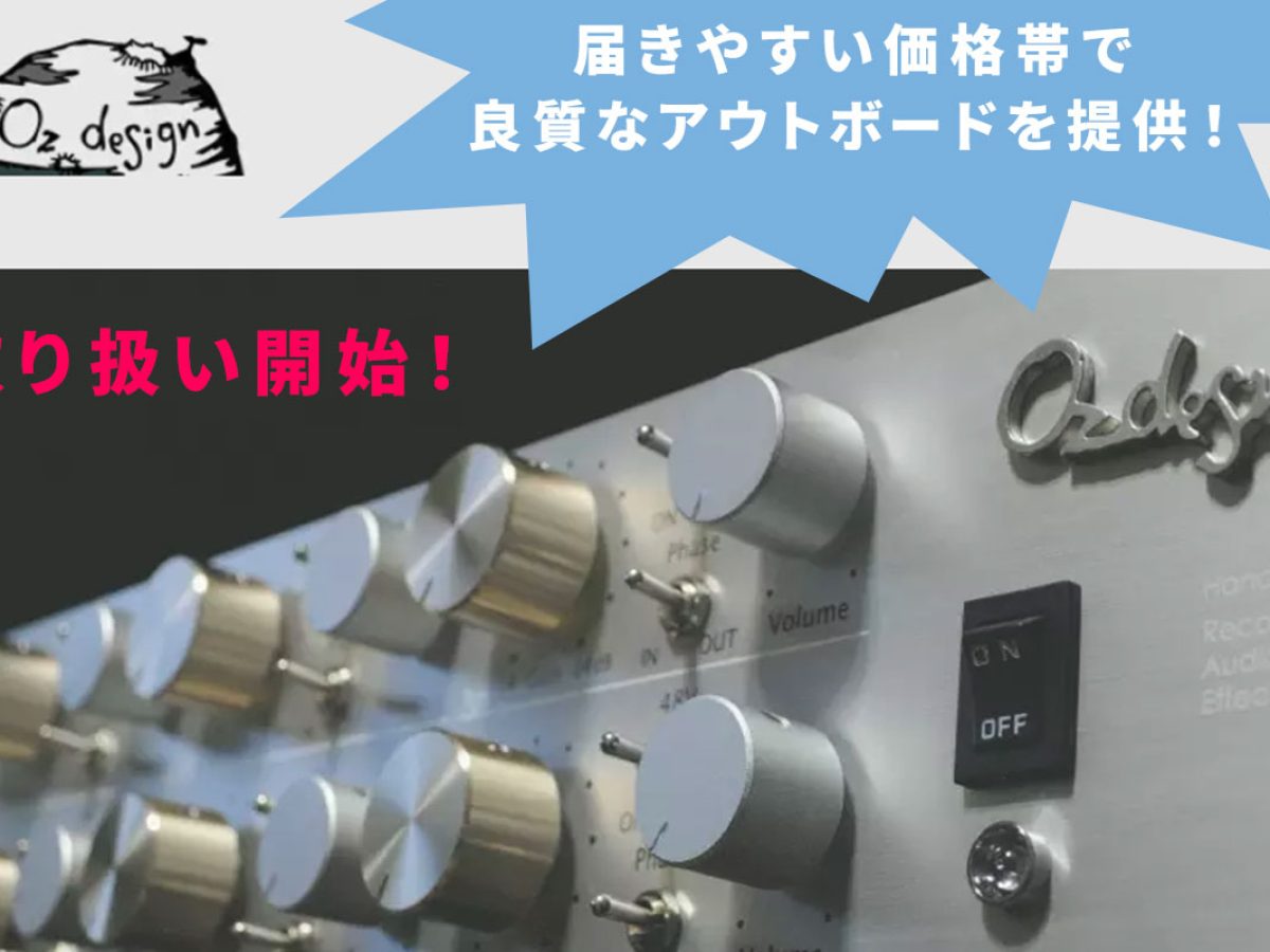 ozdesignの製品を、RockoNでも取扱開始！ – Rock oN Line eStore