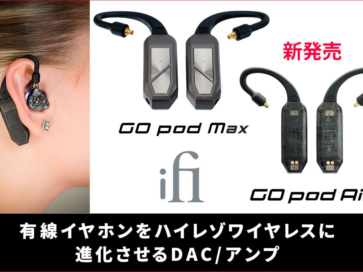 20250829_iFiAudio_1244_800-