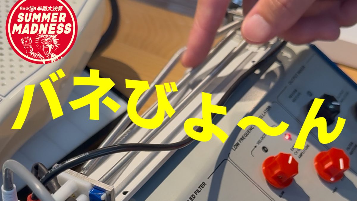 スプリングリバーブの革命｜KNAS Ekdahl Moisturizerとは？音作りの自由度