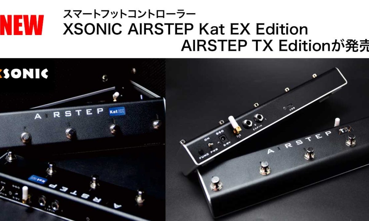 AIRSTEP LITE (XSONIC) フットコントローラー Xsonic Airstep Lite Controller – United States