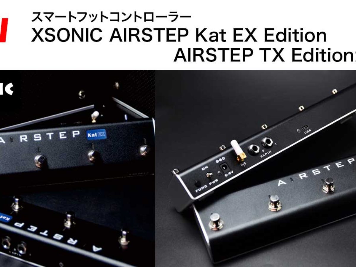 XSONIC AIRSTEP スマートマルチ フットコントローラー 楽天市場】XSONIC AIRSTEP スマートマルチ フットコントローラー