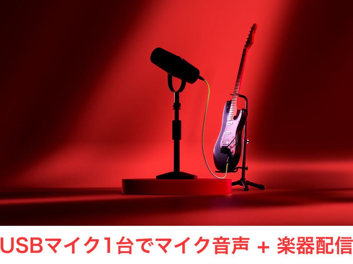 弾き語り / 配信マイクの救世主？Shure MV7i レビュー！ – Rock oN