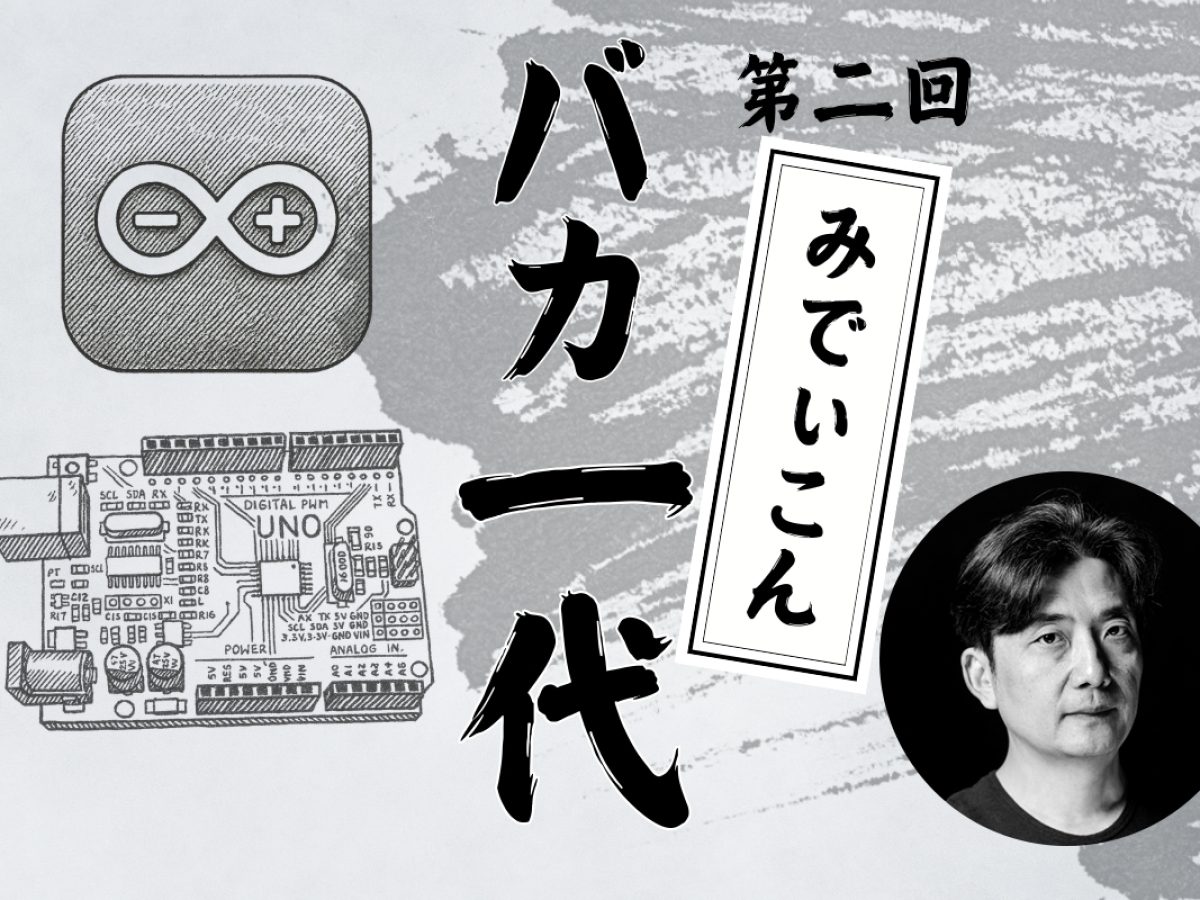 MIDIコントローラーを自作する方法【Arduino Pro Micro】初心者向け