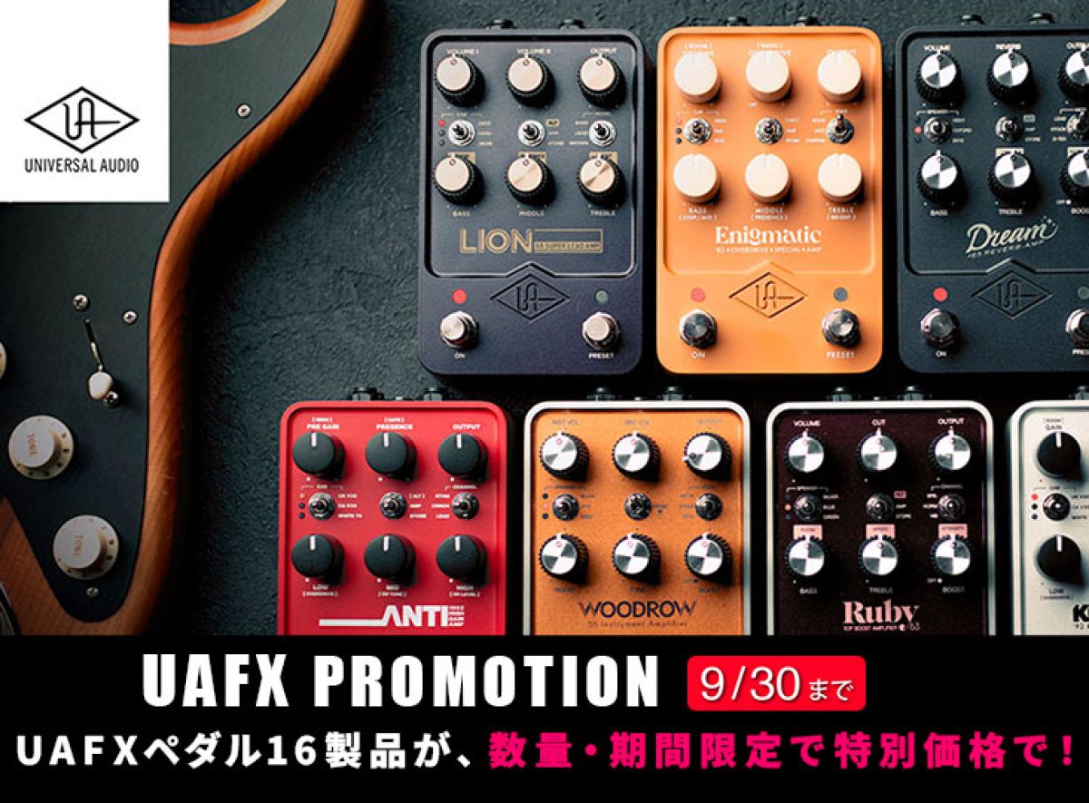 動作確認済み Universal Audio UAFX エフェクター 伝説的な実機の本格エミュレーションUniversal Audio「UAFX